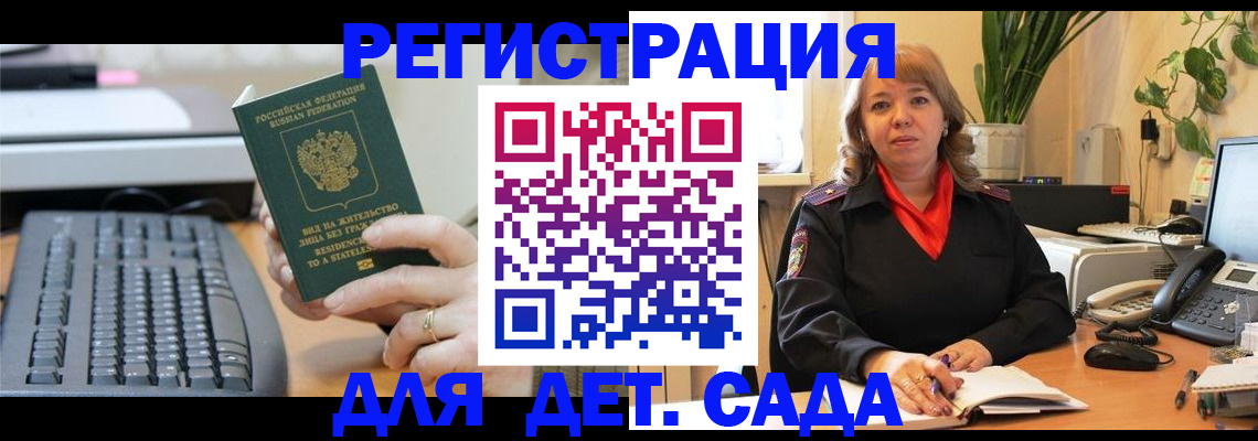 временная регистрация для всех в Ярославской области