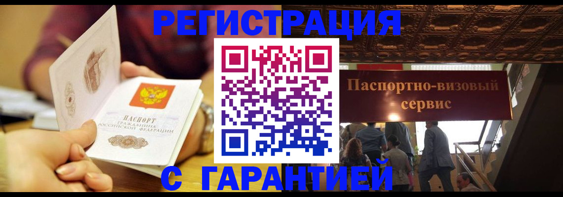 прописка от собственника в Ярославской области