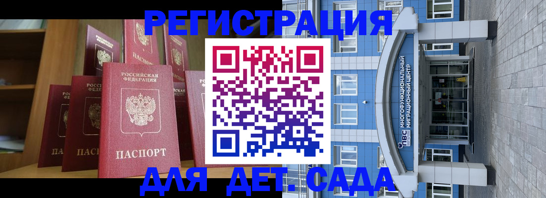 прописка ребенка в Ярославской области