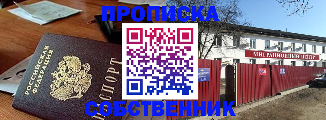 прописка регистрация в Ярославской области